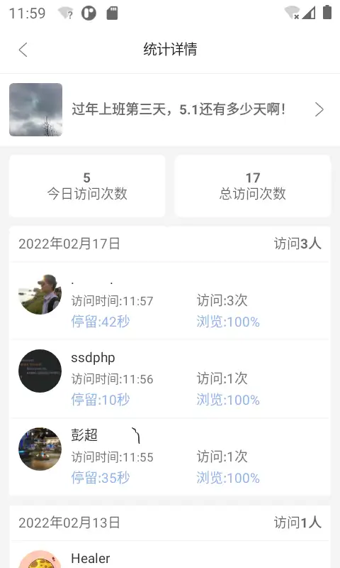 悄悄朋友圈最新版 截图2
