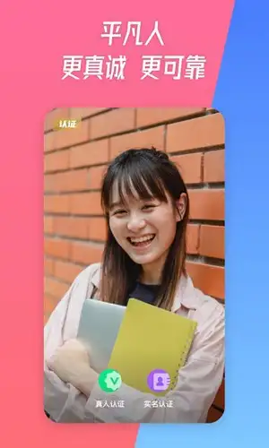 无猜app 截图1