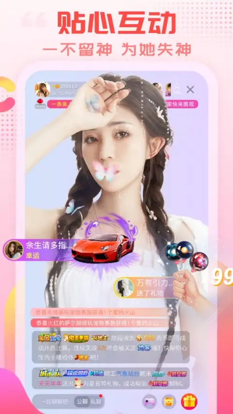 乐嗨直播app 截图3