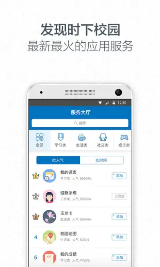 i大工app 截图3