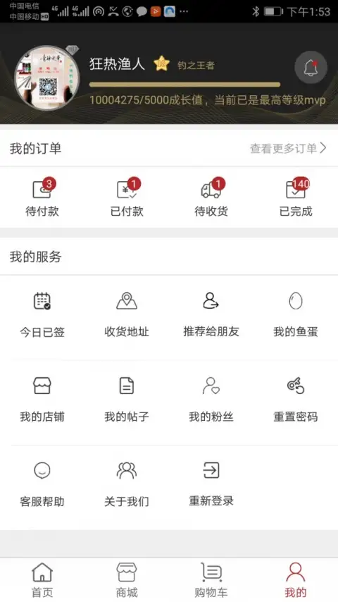 百姓钓鱼论坛app 截图1