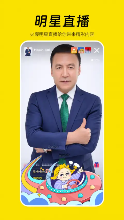 好赞app最新版 截图1