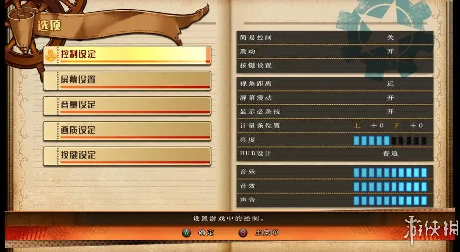 海贼王：燃血 截图2