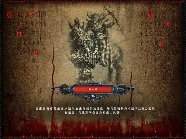 魔法黎明血魔诗篇 截图1