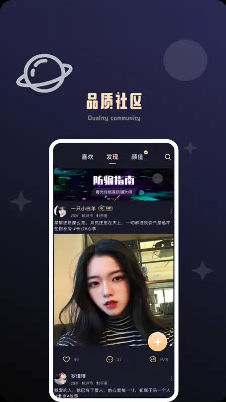 颜值公园app 截图2