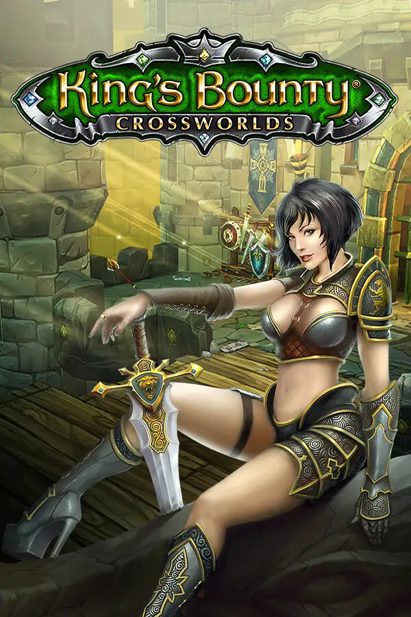 国王的恩赐：交错世界年度版