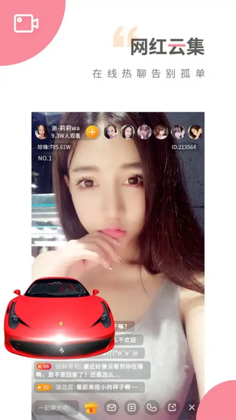 趣夜app 截图2