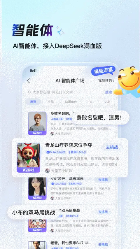 百度贴吧app 截图3