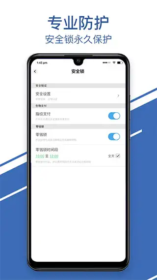 聊呗极速版 截图3