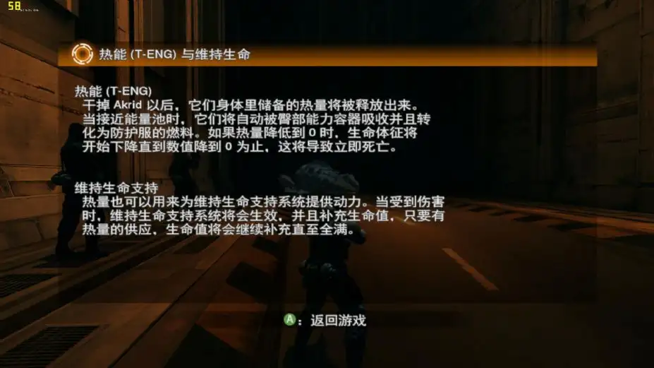 失落的星球殖民地 截图2