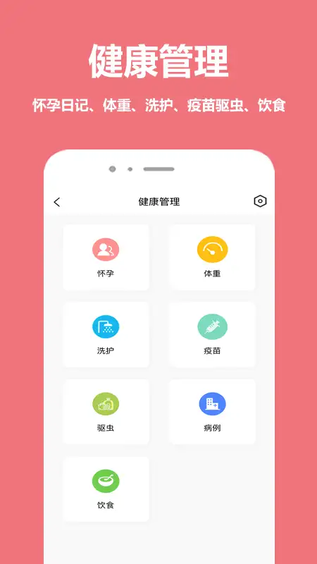 宠物王国app 截图3