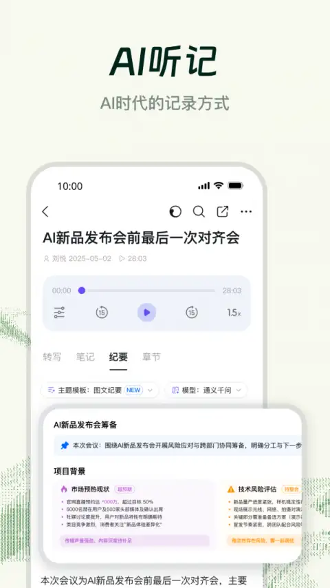 钉钉手机版 截图3