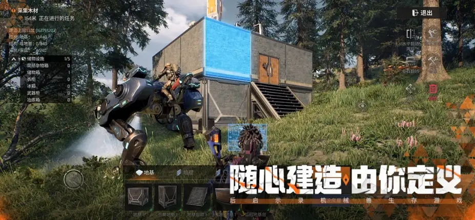 《机械启元》国服客户端 截图2