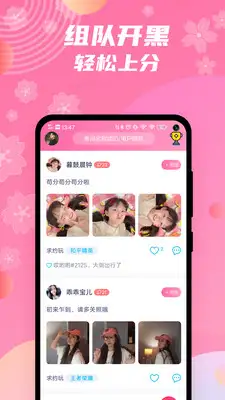 兔玩君app 截图3