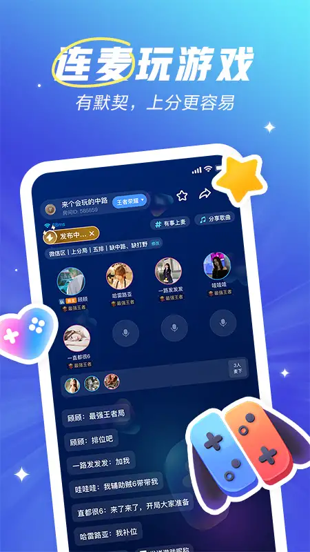 欢游app 截图2