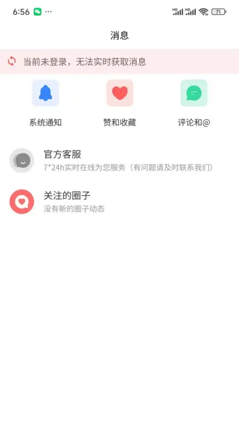 脸盆网app 截图3
