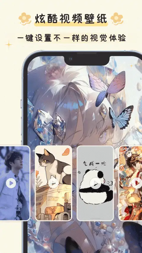 布丁锁屏app最新版 截图2