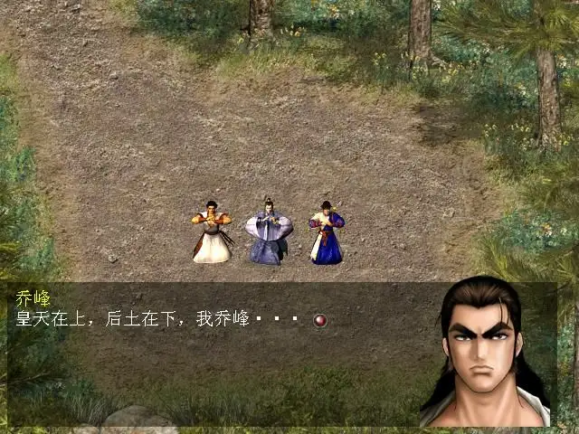 天龙八部 截图1