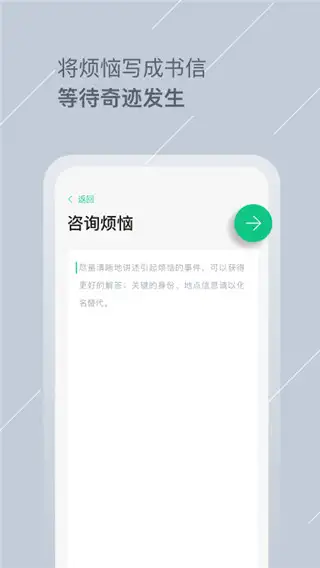 Tell解忧杂货店app 截图2