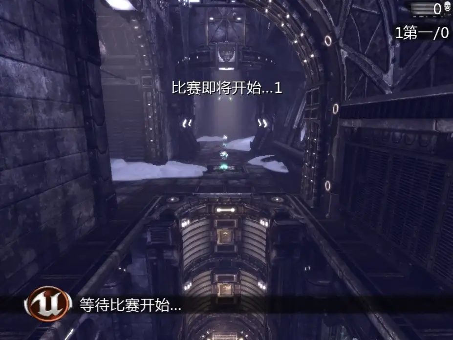 虚幻竞技场3：黑盒版 截图3