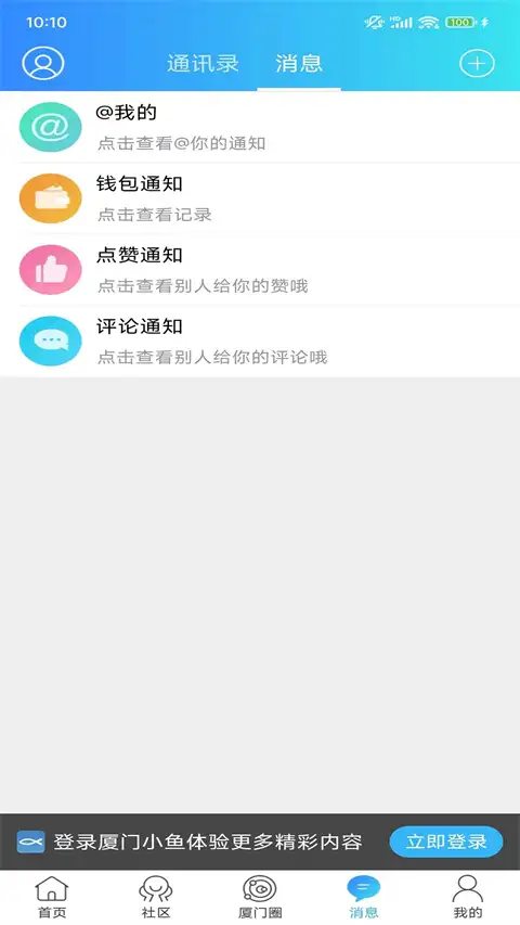 小鱼网app 截图3