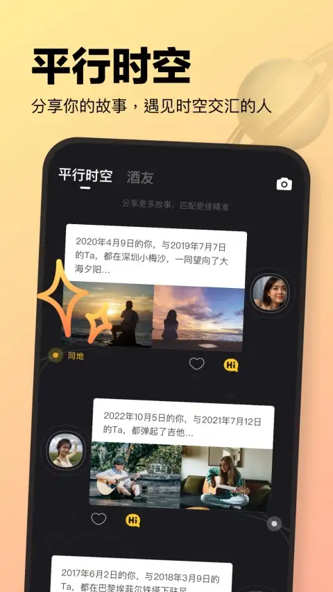 元气酒馆app 截图2