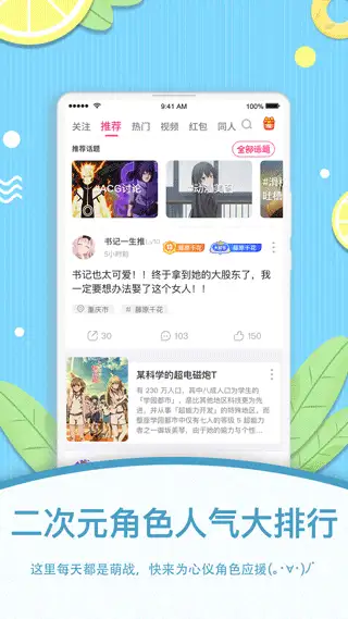 萌股app 截图1