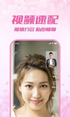 同城热恋app 截图1