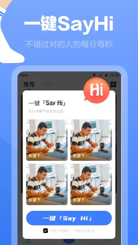 白袜app 截图3