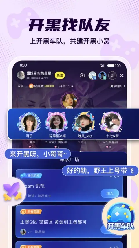 Yo语音app 截图2