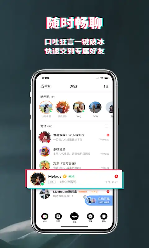 积目app 截图2