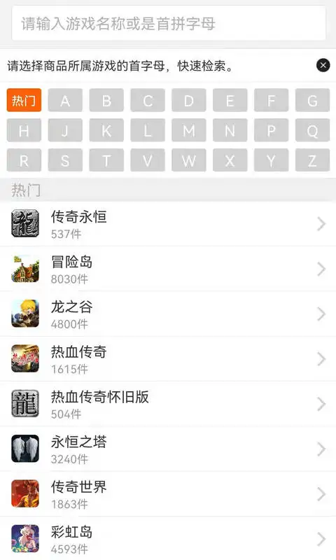 G买卖最新版 截图2
