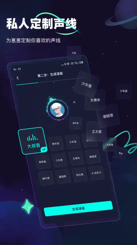 DD星球最新版 截图2
