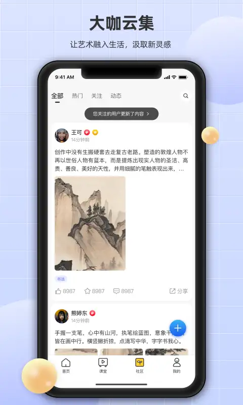 瀚墨云桥app 截图3