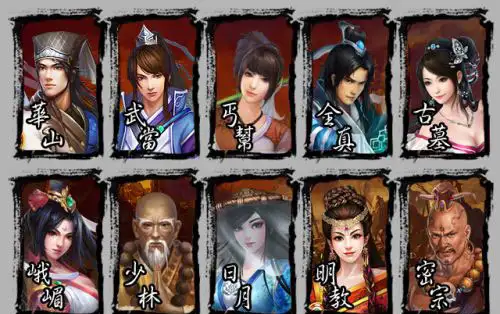 金庸无双2：沧海 截图2