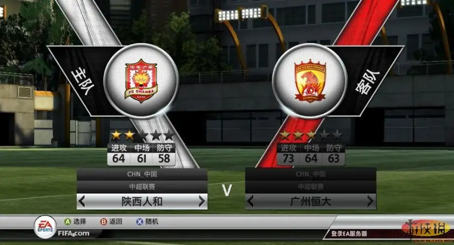 FIFA12欧洲杯2012 截图1
