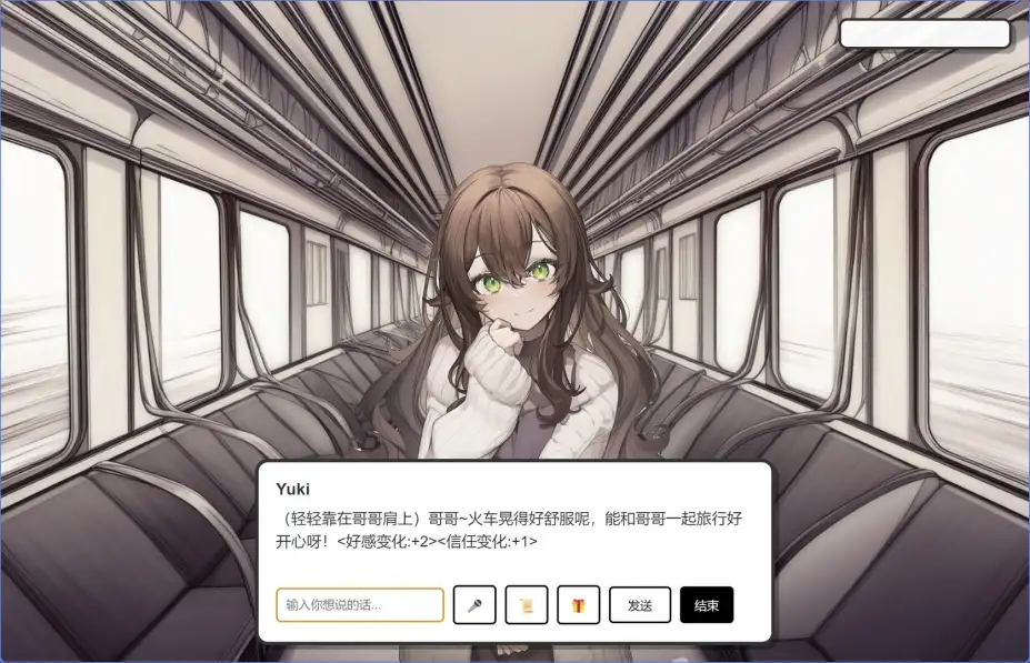 妹居物语 截图2