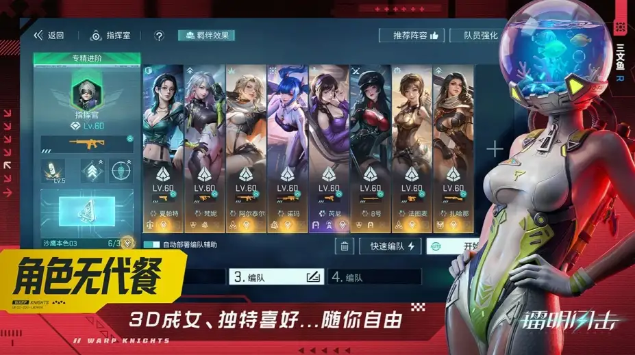 《镭明闪击》国服客户端 截图2