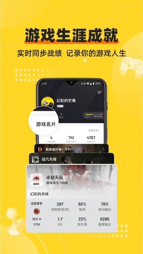网易深井社区 截图3