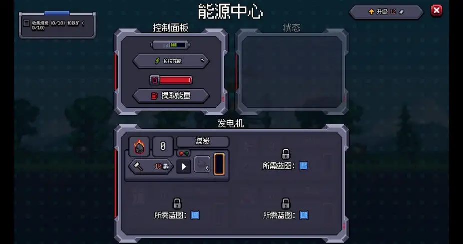 地心工业线 截图3
