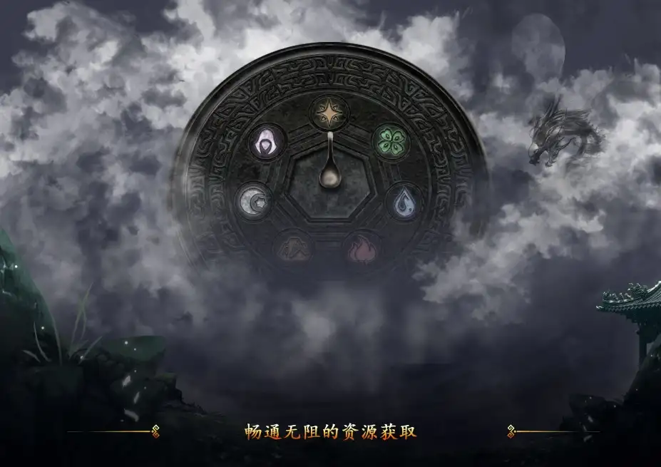 《天诺》国服客户端 截图3