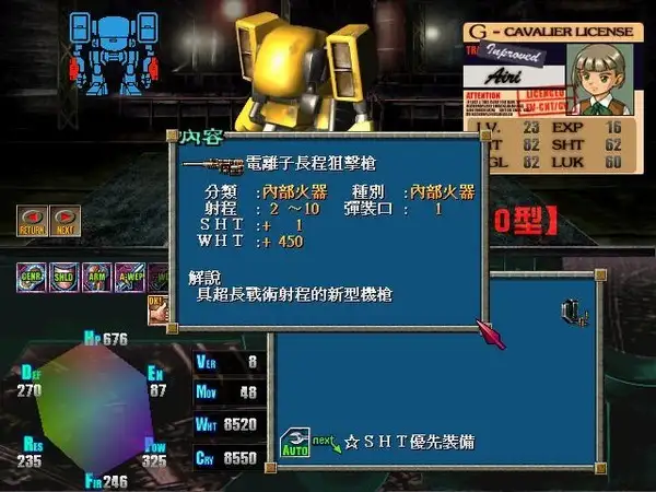 天使同盟 截图3