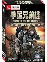 战火兄弟连:进军30高地