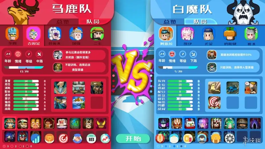 电竞教父 截图3