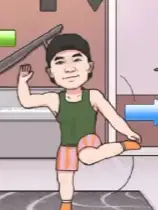 本草纲目跳操
