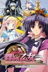 星之少女编年史决定版