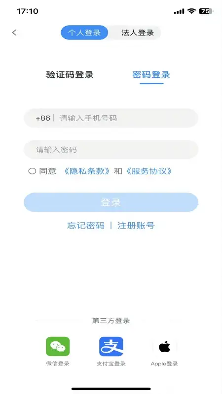 e冰城app 截图1