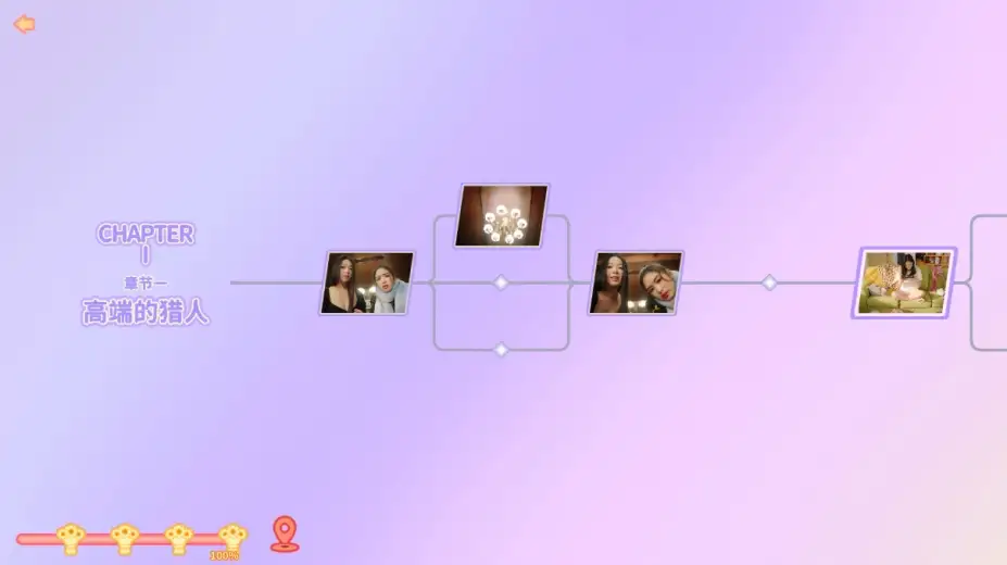 都要！小孩子才做选择！ 截图1