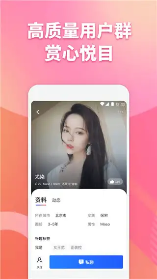 子目app官方版 截图3