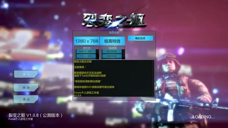 裂变之躯 截图3